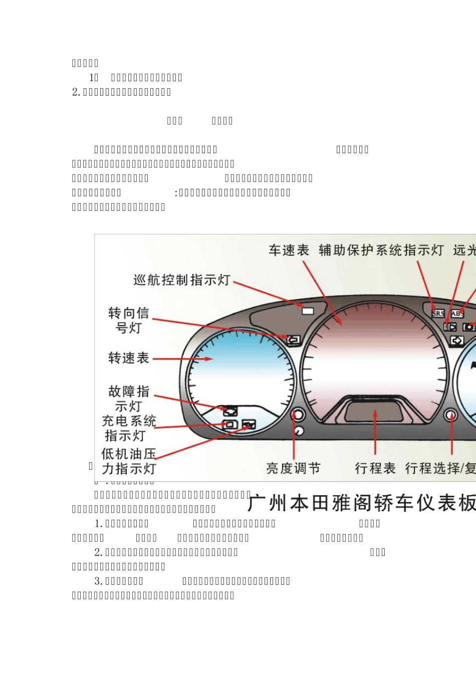 汽车信号装置_第3页