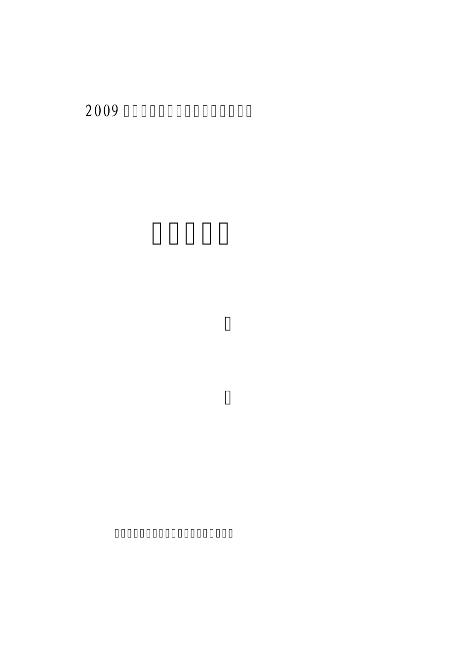 汽车修理工初级_第1页