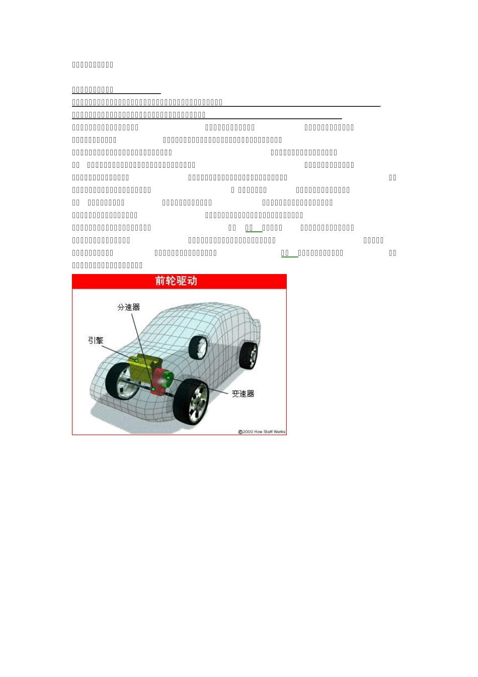 汽车减速机原理动画示范_第2页
