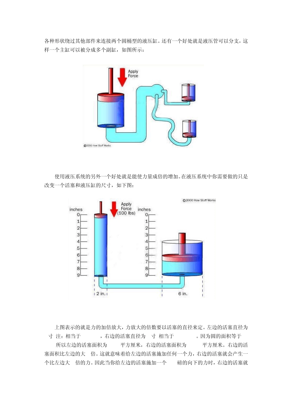 汽车制动系统工作原理详解_第3页