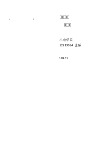 汽车刹车系统介绍
