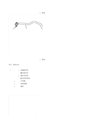 汽车前后桥图解