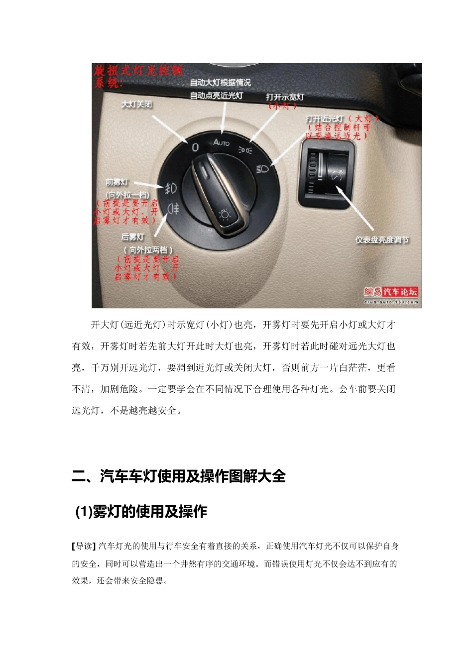汽车危险报警闪光灯、示廓灯、示宽灯、后位灯及灯..._第3页