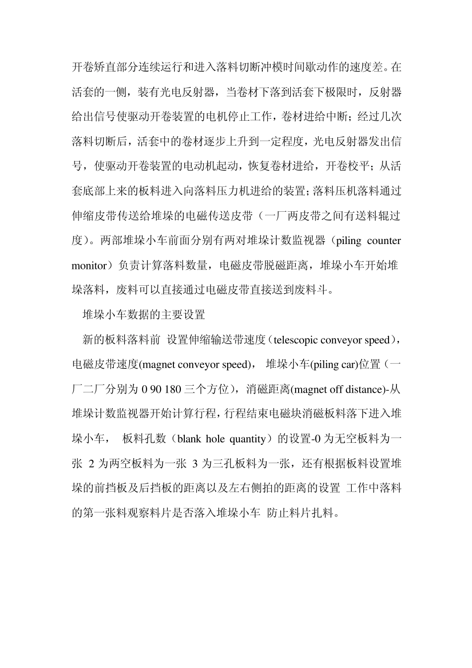 汽车厂实习报告_第2页