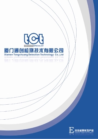 汽车及发动机检测设备介绍