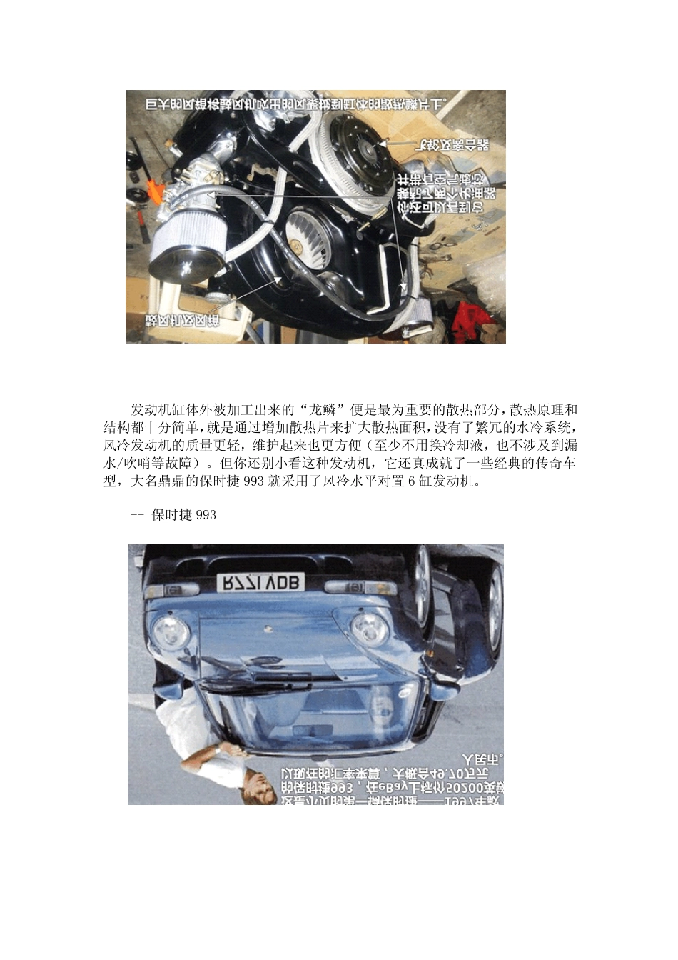 汽车发动机冷却系统图解大全_第3页