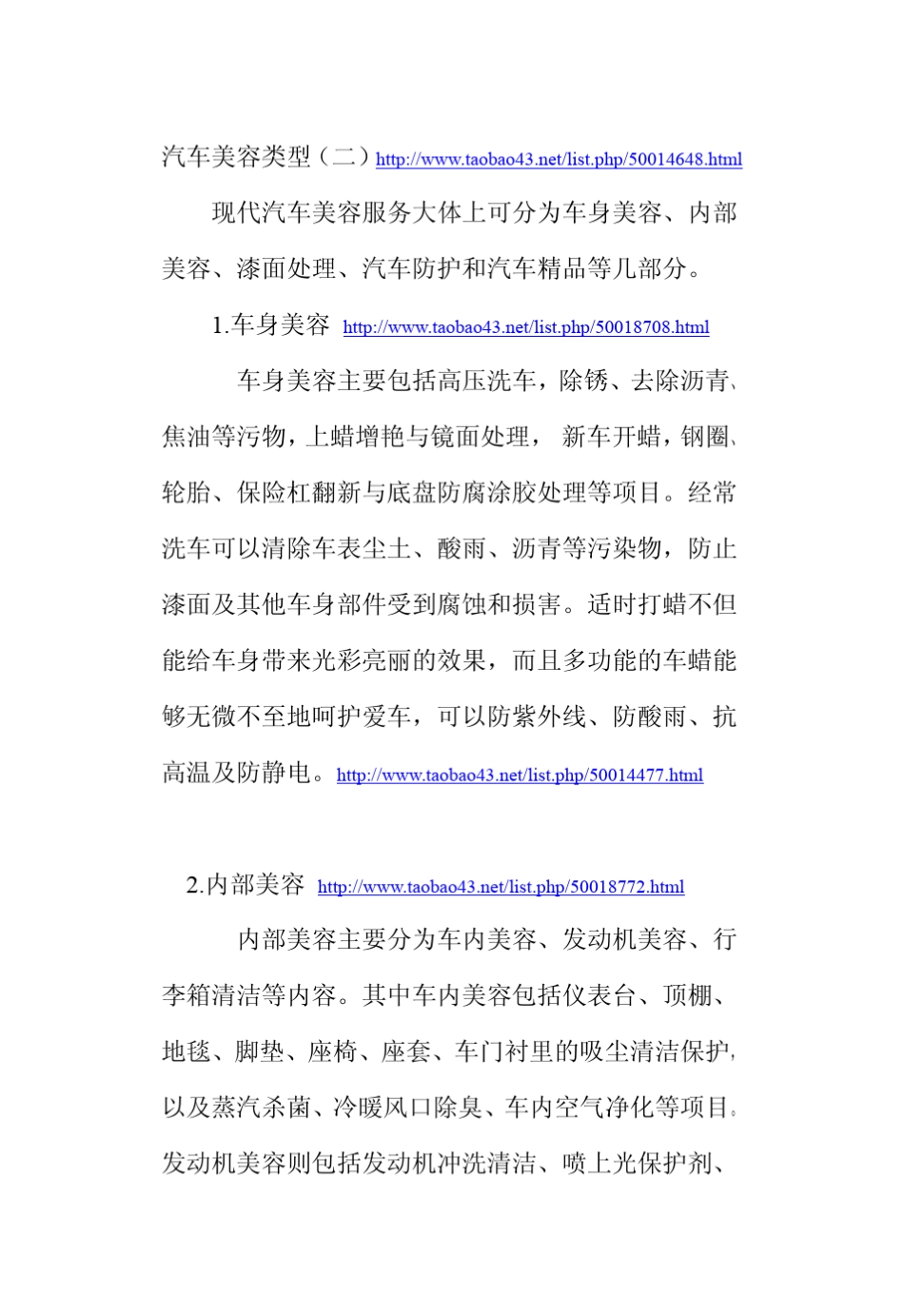 汽车发动机罩内板冲压成形仿真_第3页