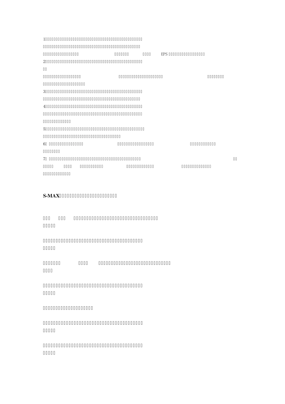 汽车各种配置详解(收集)_第1页