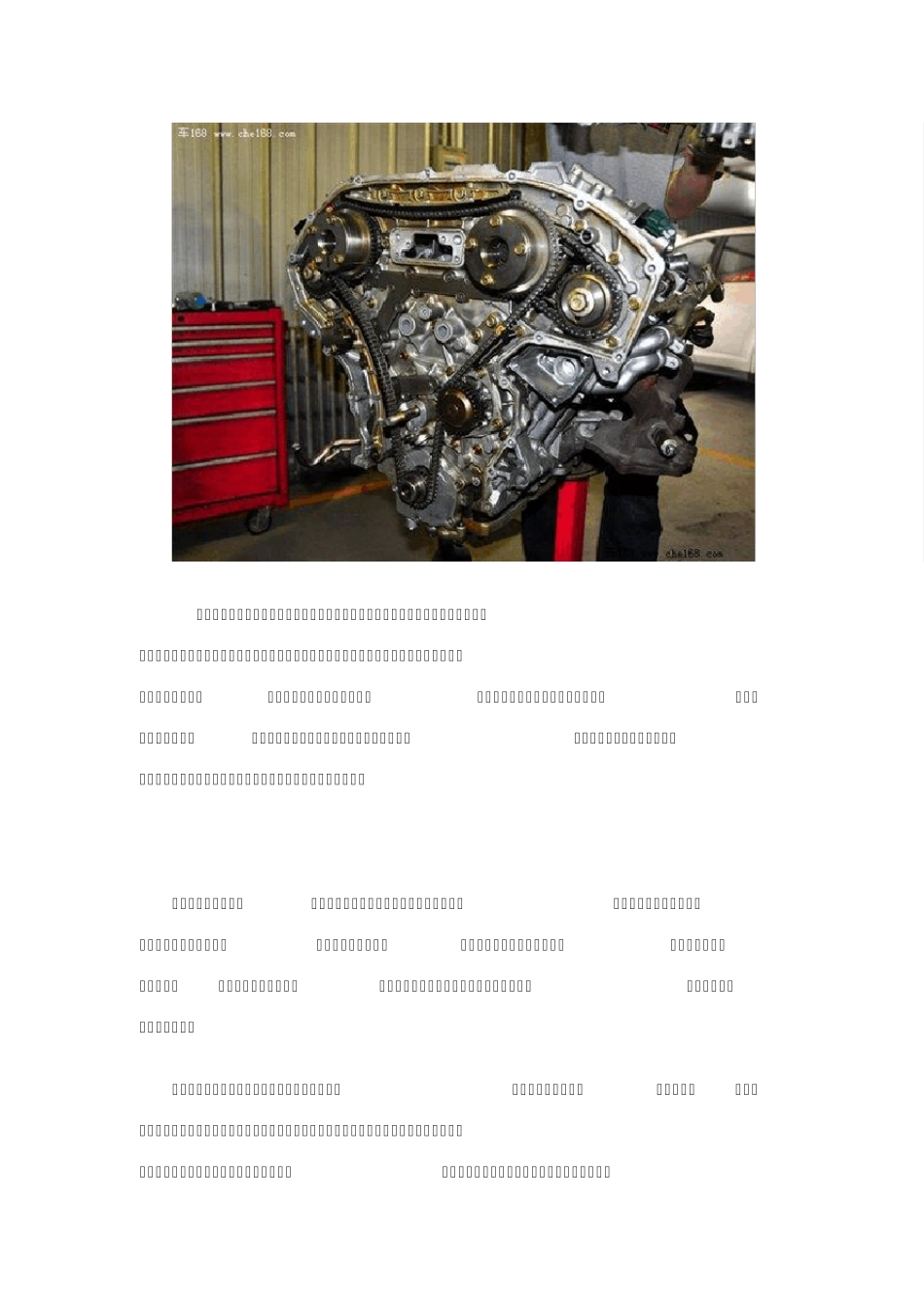 汽车各种配置详解(收集)_第3页