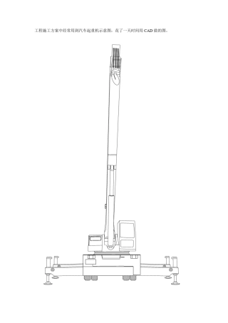 汽车吊俯视、后视图