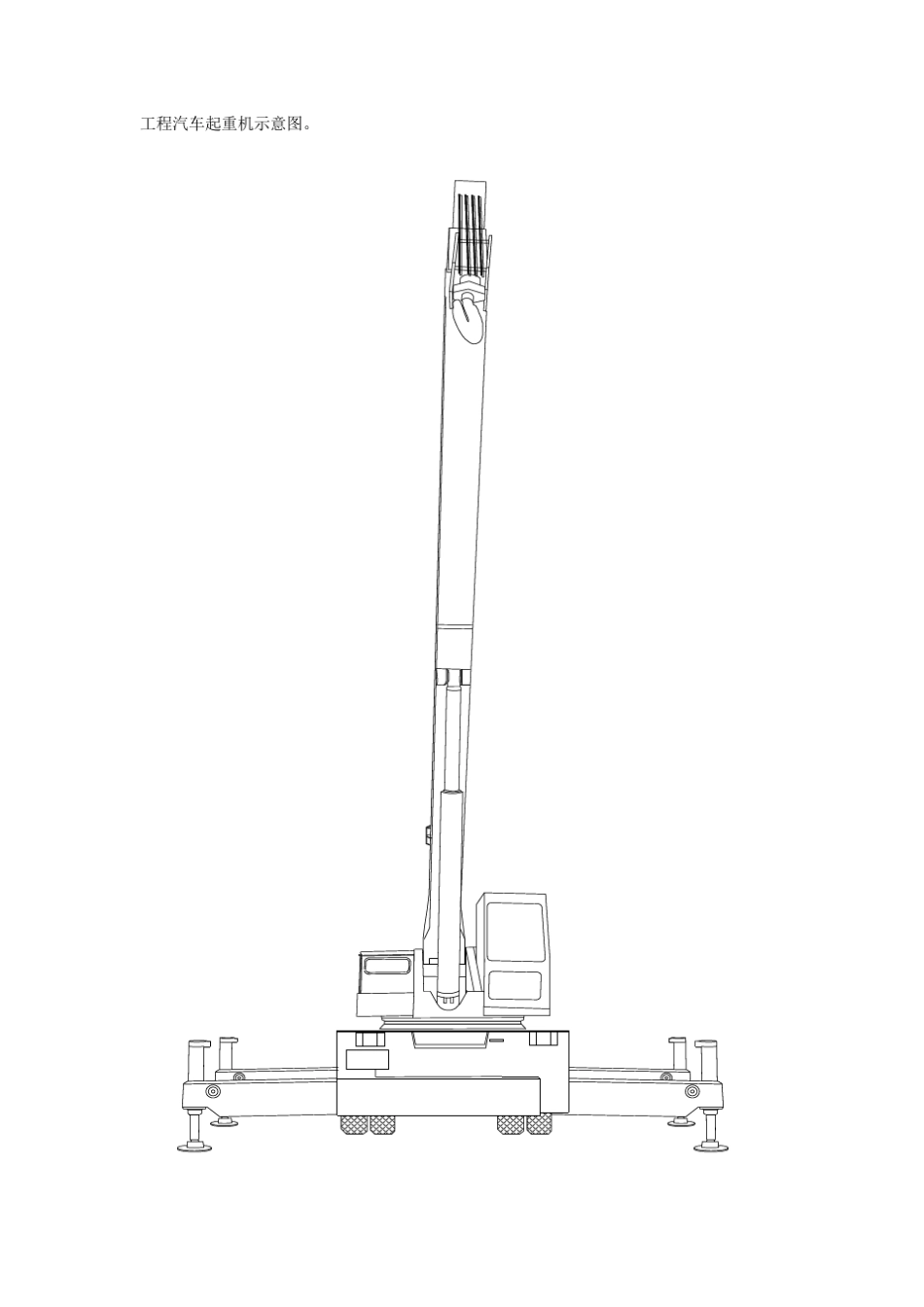 汽车吊示意图_第1页