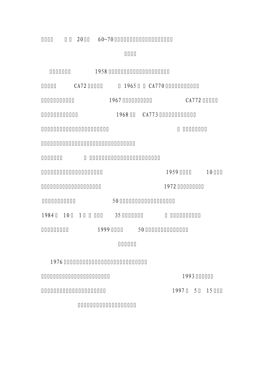 汽车品牌文化汇总_第3页