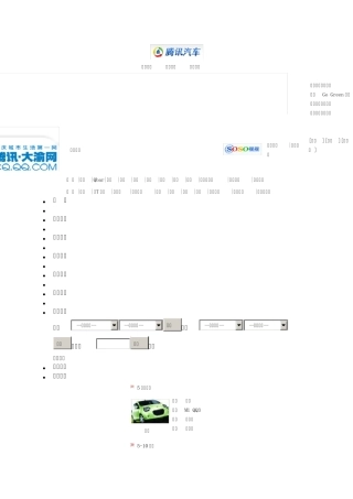 汽车品牌标志及型号