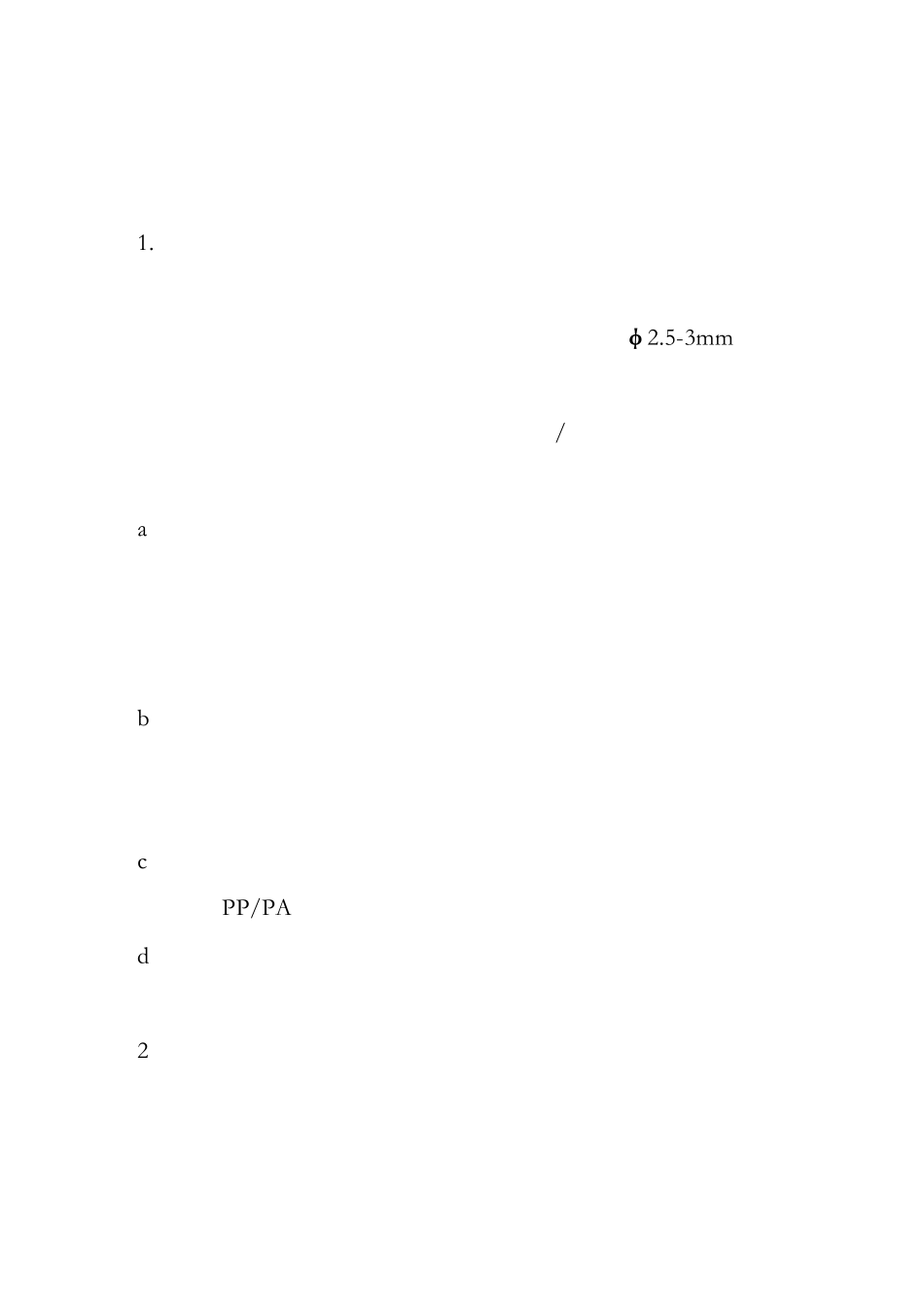 汽车天线设计指南(设计手册)_第3页