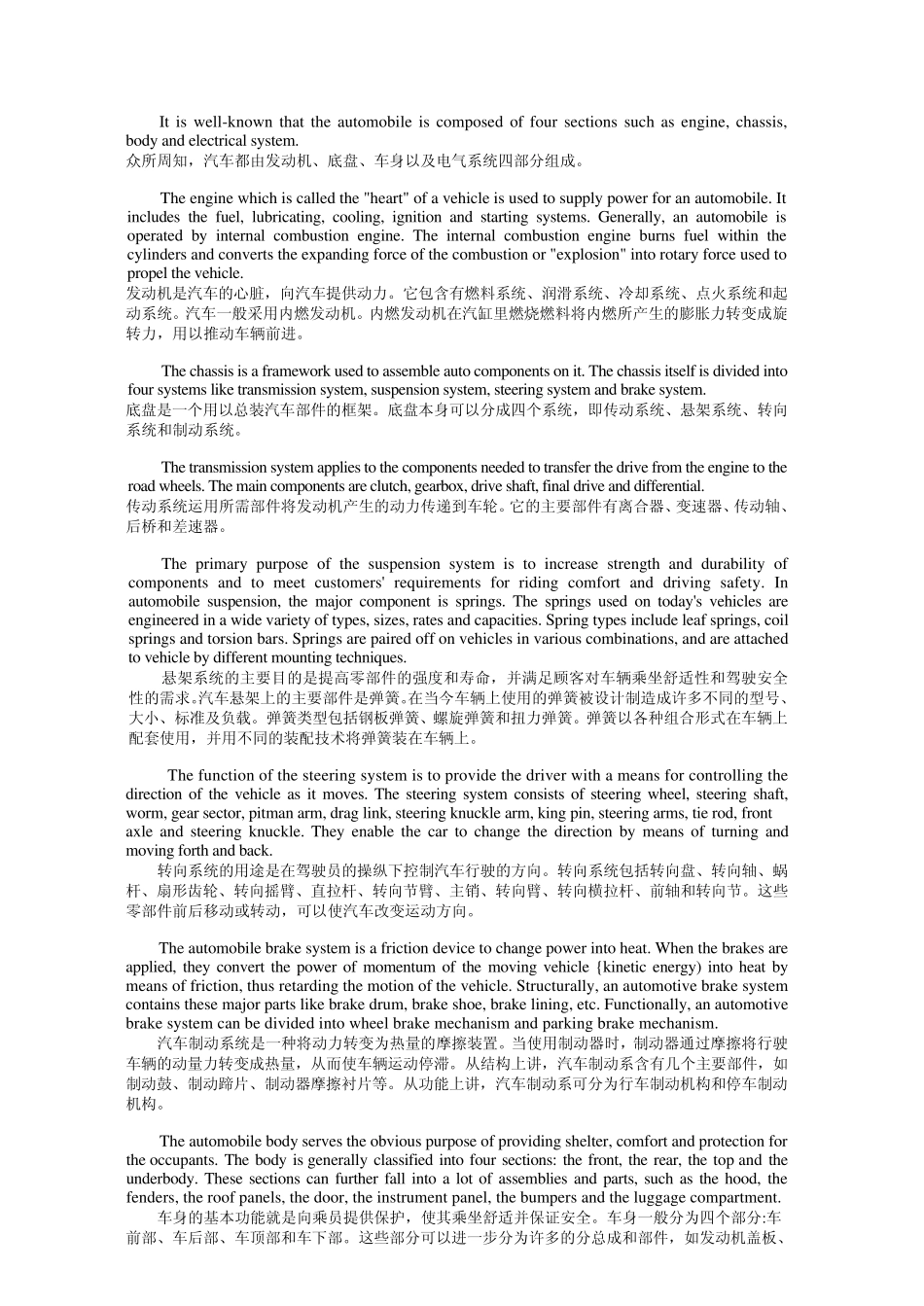 汽车实用英语_第1页