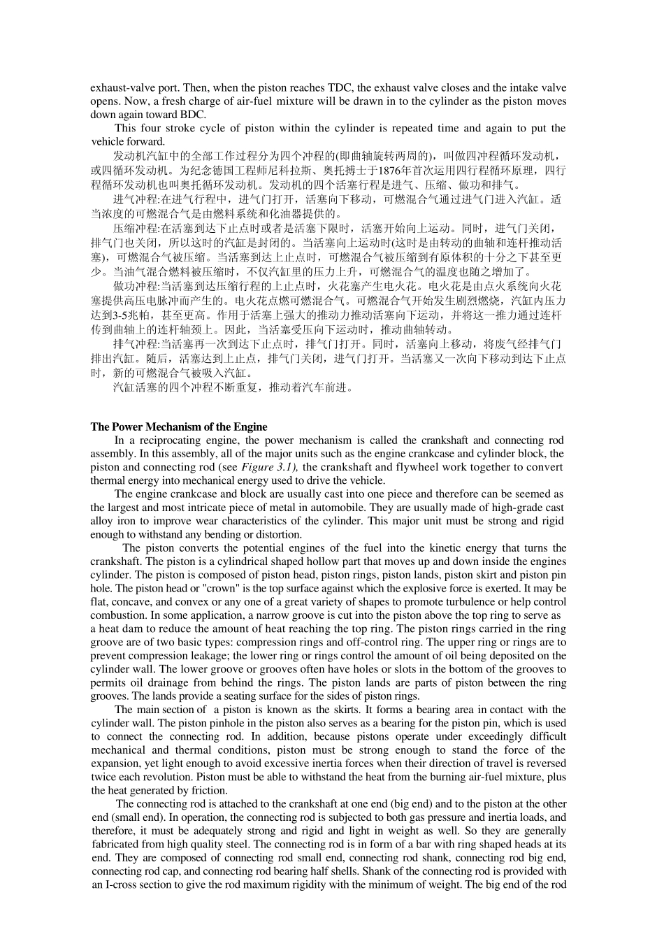 汽车实用英语_第3页