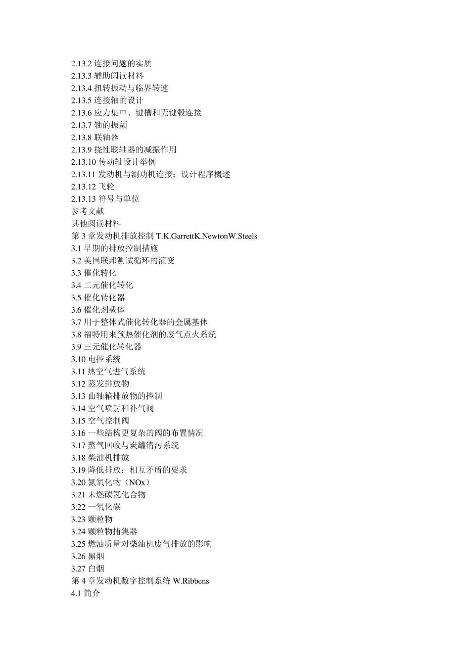 汽车工程手册(美国版)_第2页