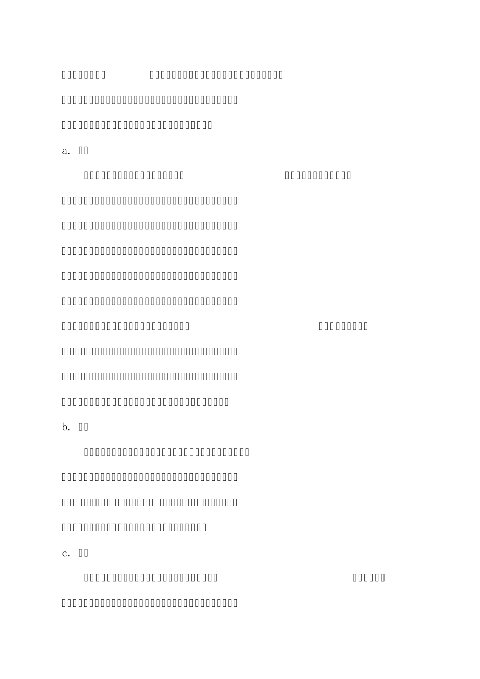汽车报废标准规定使用年限表_第3页