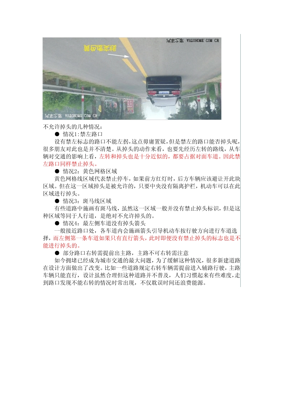 汽车掉头的问题_第2页