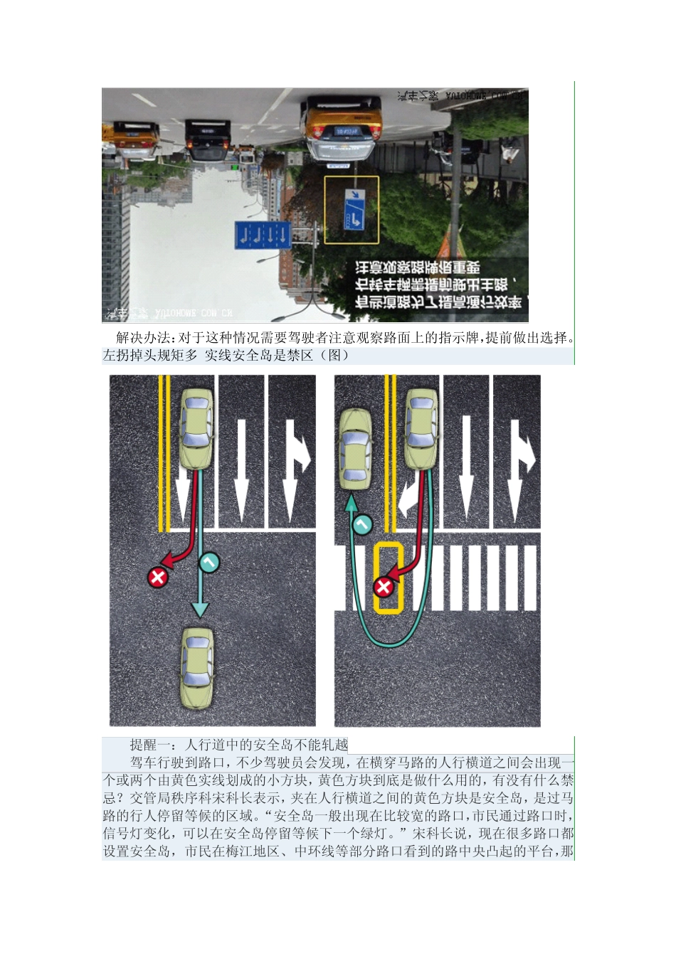 汽车掉头的问题_第3页