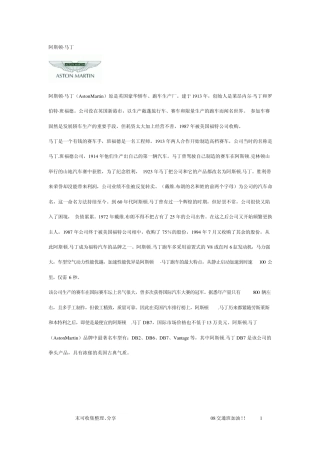 汽车文化大全