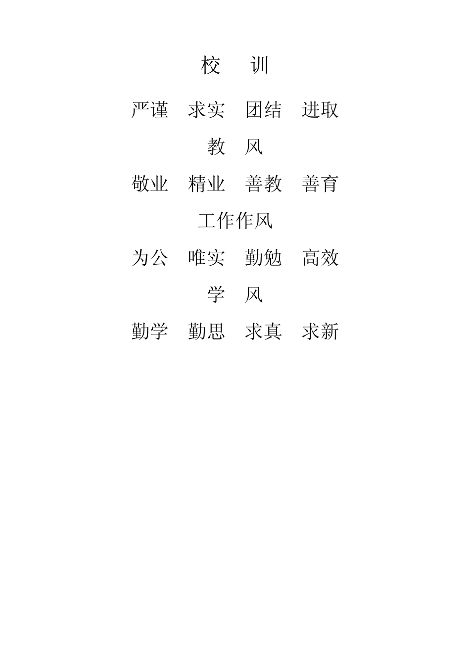 汽车新能源与节能技术教案_第2页