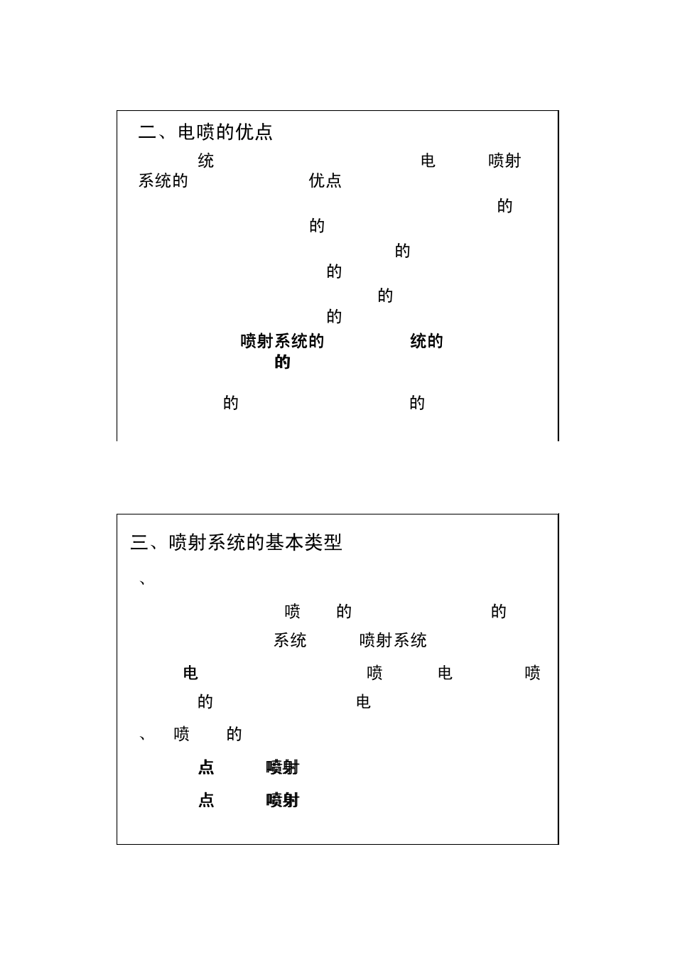 汽车构造第五章电控汽油喷射系统_第3页