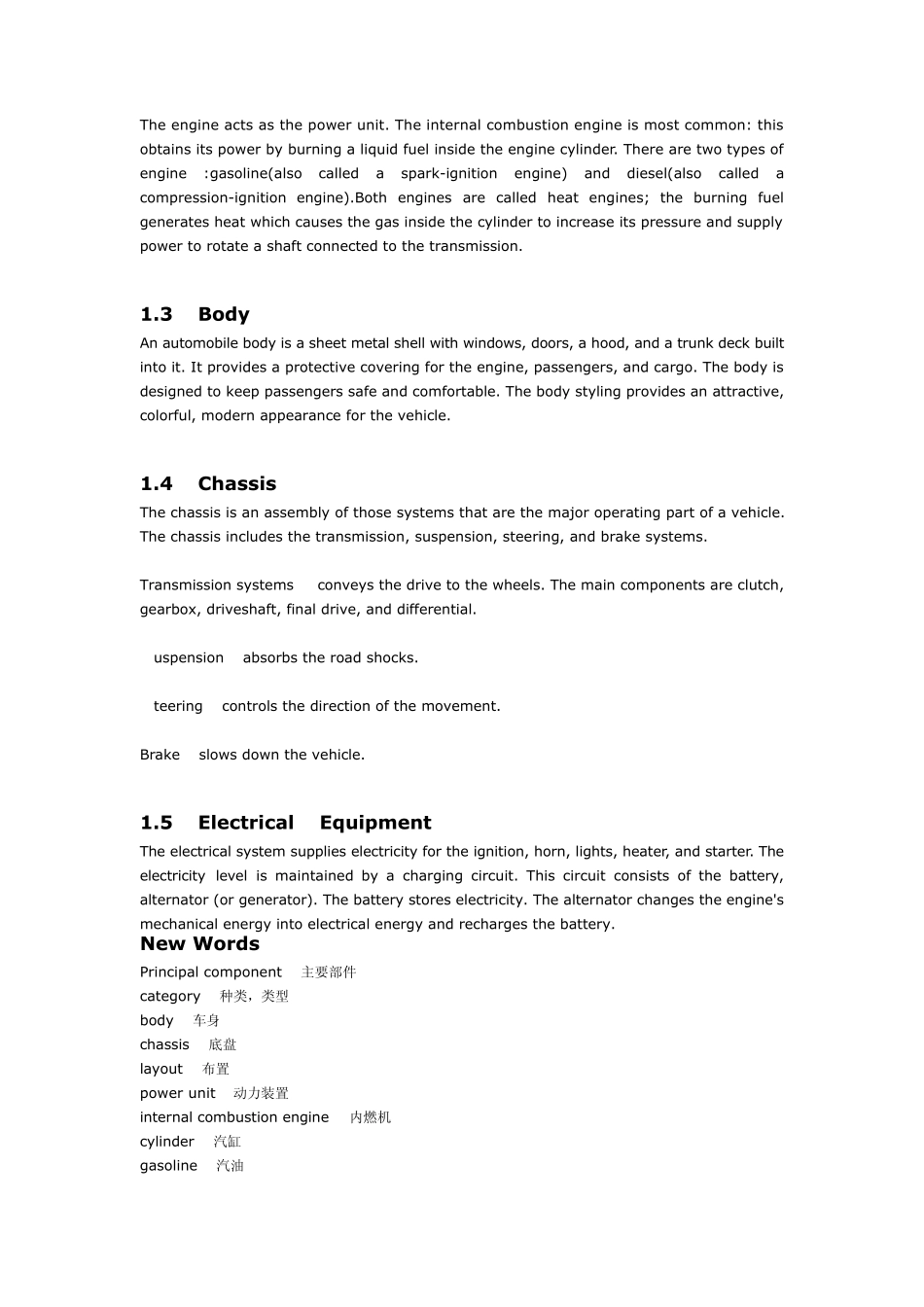 汽车构造英文版免费下载版_第2页