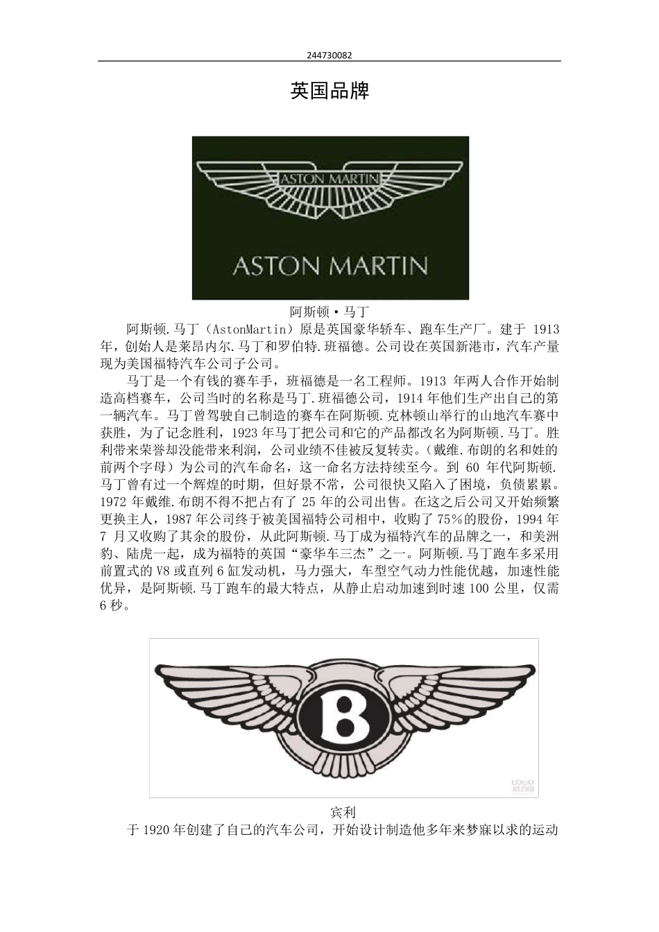 汽车标志图片大全_第1页