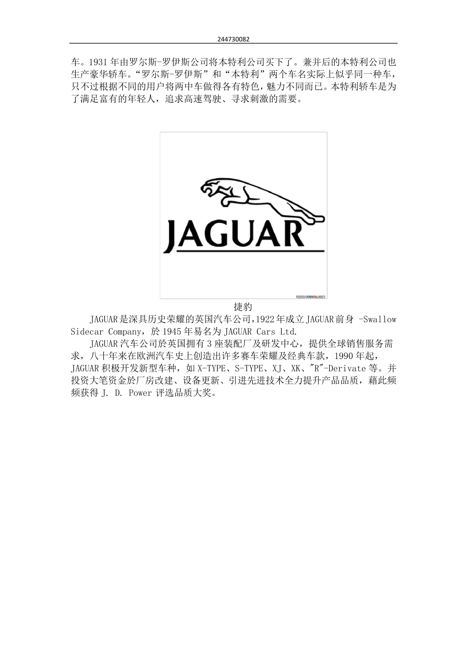 汽车标志图片大全_第2页