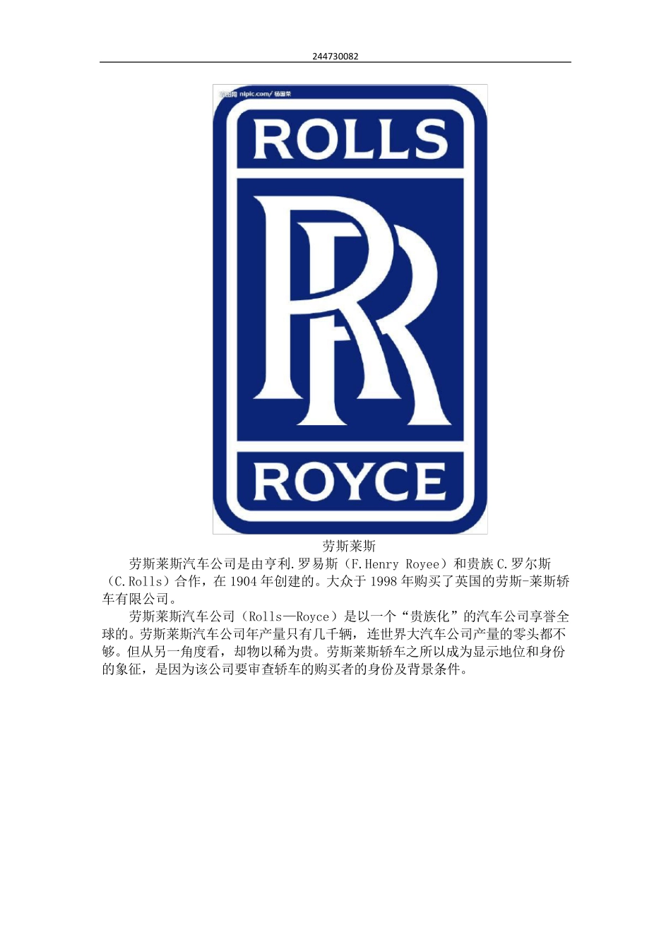 汽车标志图片大全_第3页