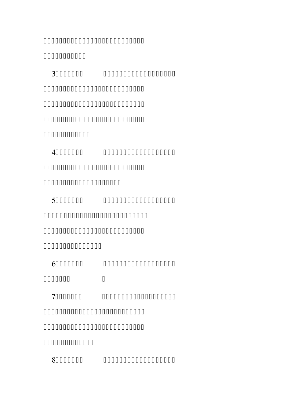 汽车栏目策划方案_第2页