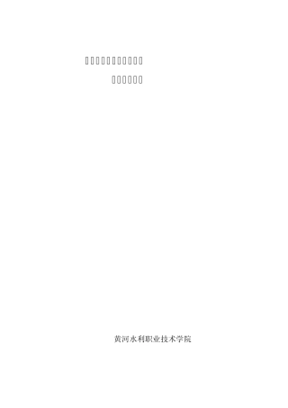 汽车检测与维修技术专业人才培养方案