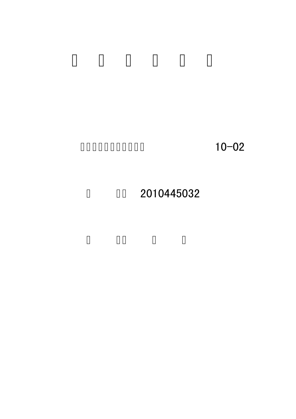 汽车概论第二次作业_第1页