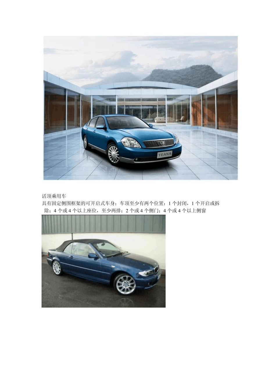 汽车概述及其发展简史_第2页