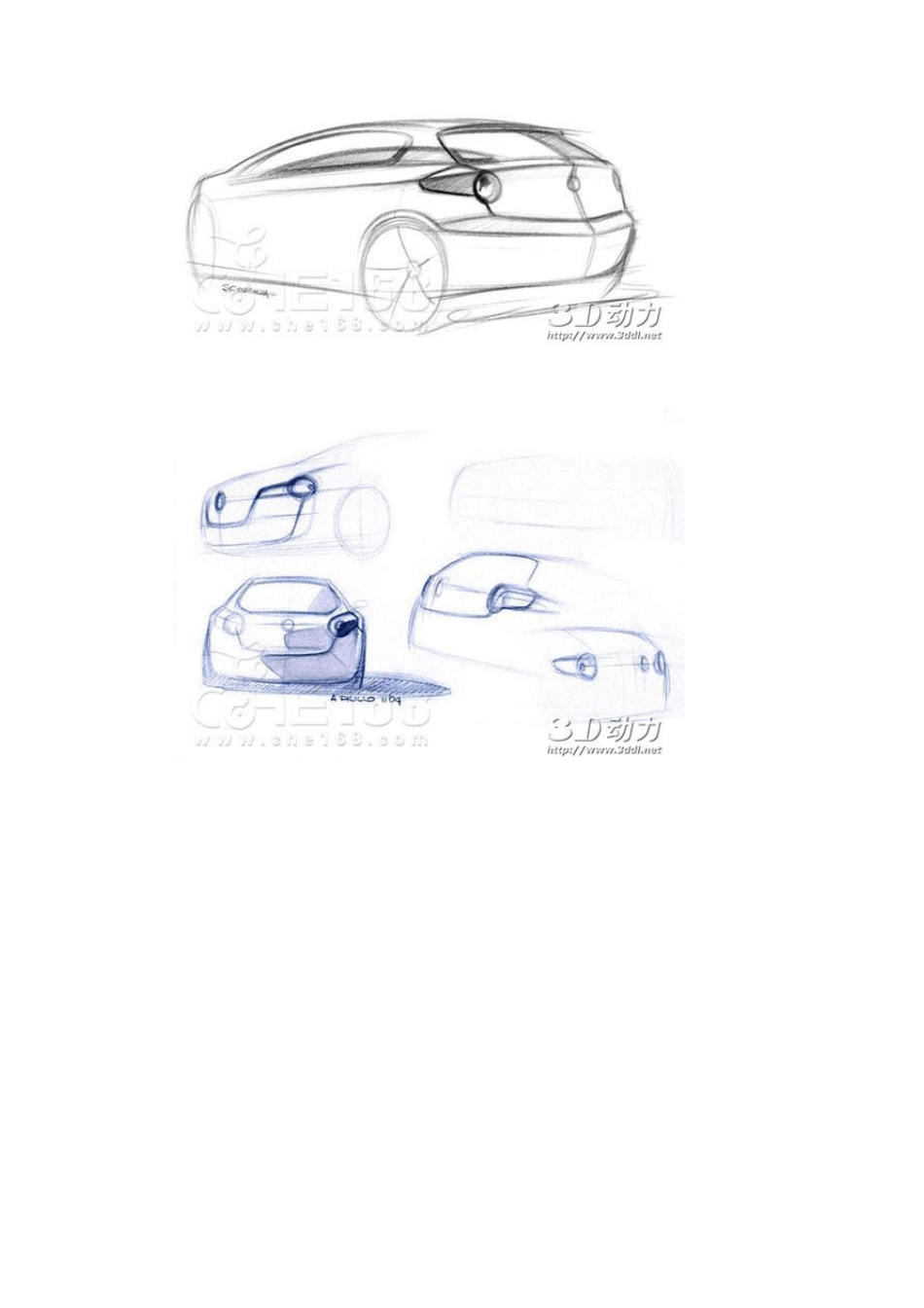 汽车正向开发流程介绍_第3页