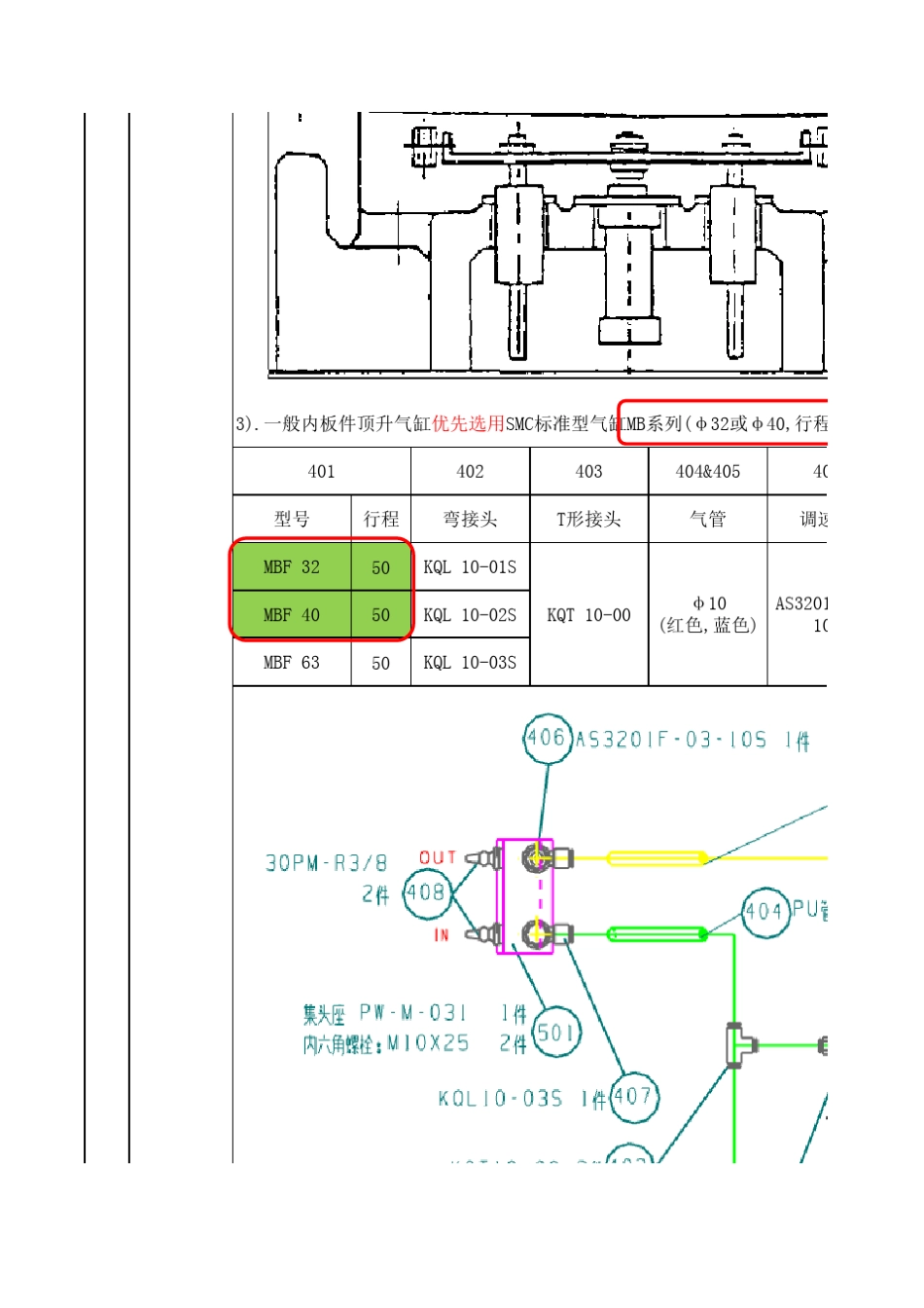 汽车模具设计制造标准_第3页
