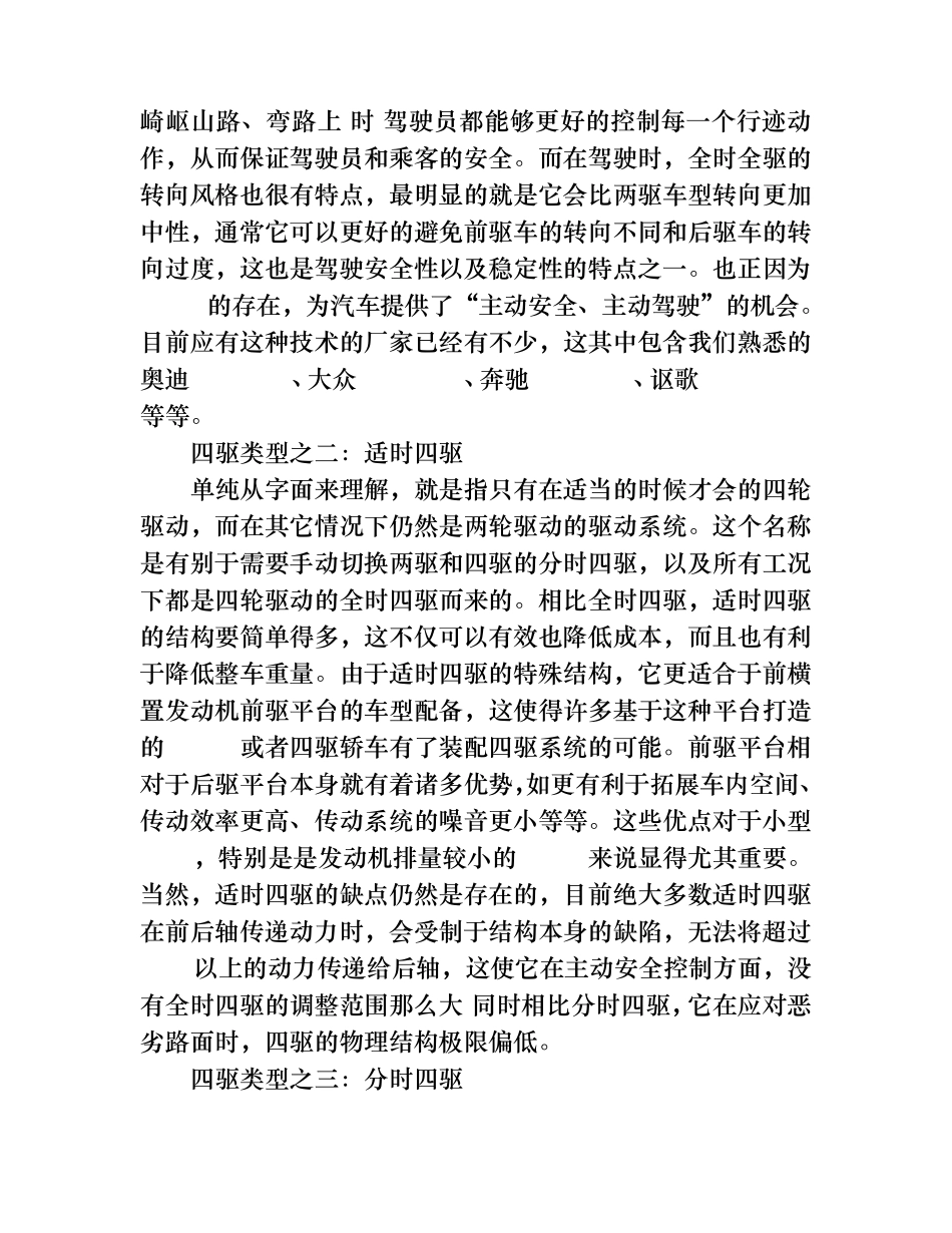 汽车混合动力系统发动机结构形式介绍_第2页