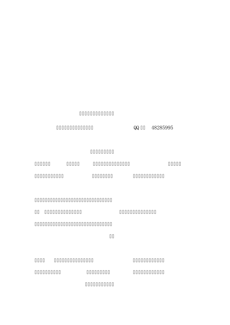 汽车灯光的使用_第1页