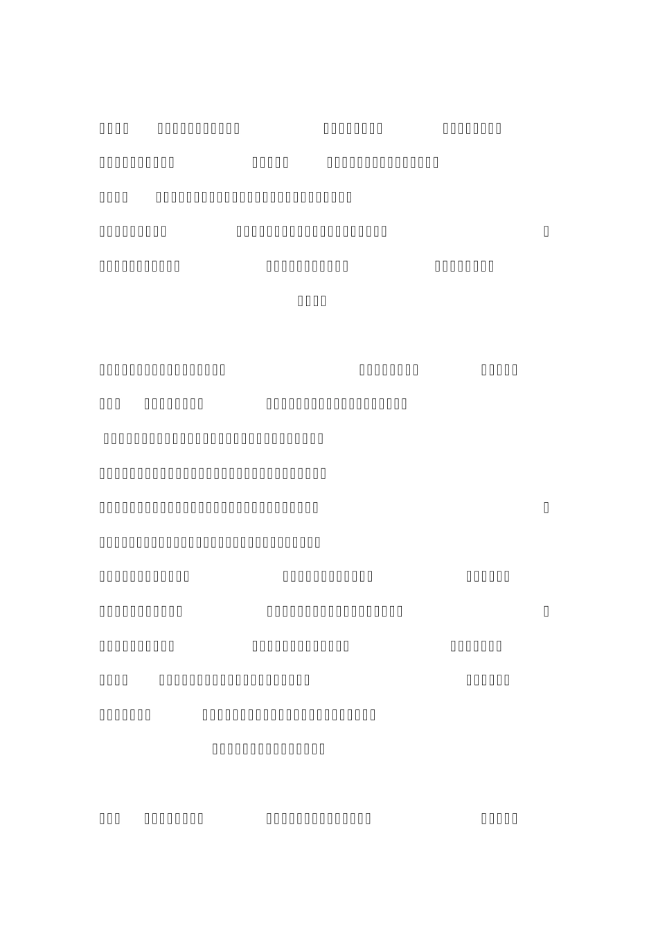 汽车灯光的使用_第2页