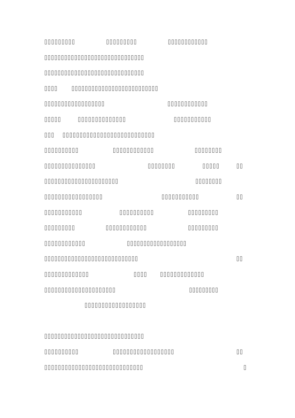 汽车灯光的使用_第3页