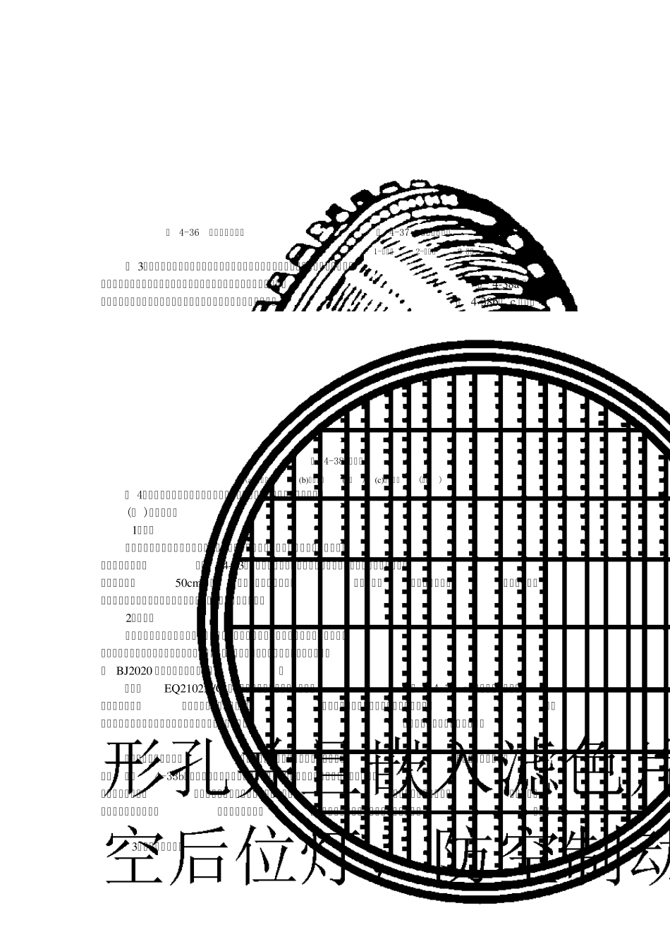 汽车照明与信号装置的识别_第3页