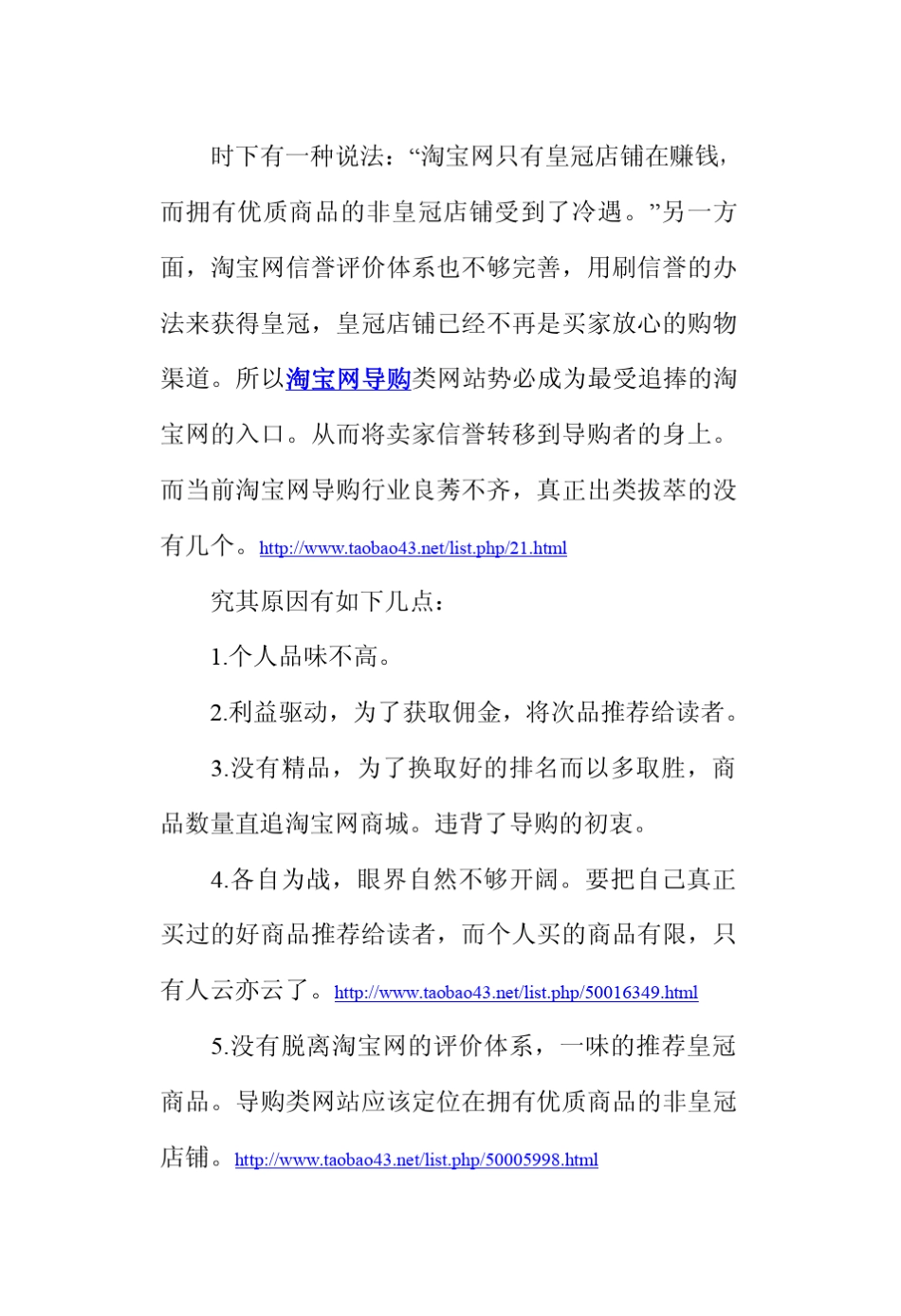 汽车燃油经济性的计算机仿真_第2页