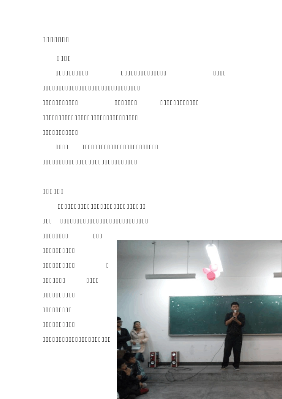 汽车爱好者协会工作总结_第2页