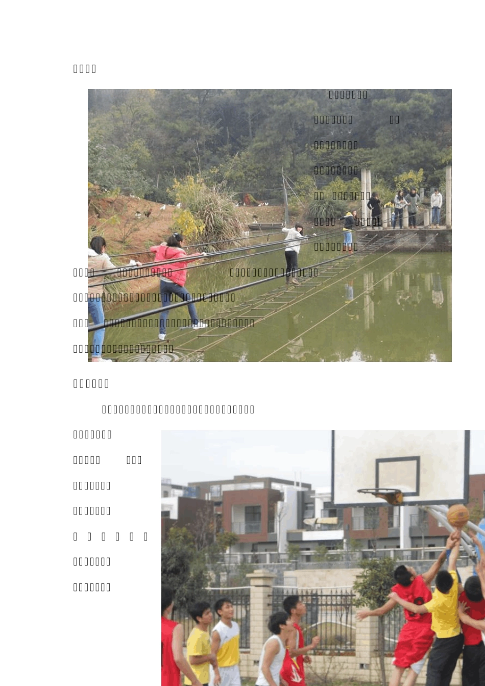 汽车爱好者协会工作总结_第3页