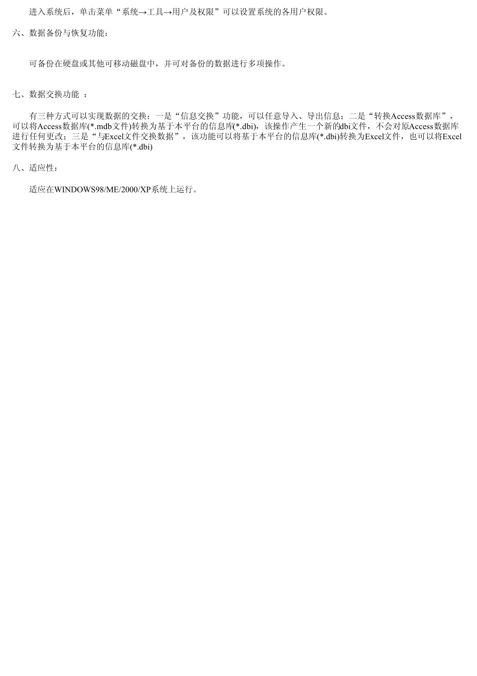 汽车玻璃销售管理系统_第2页