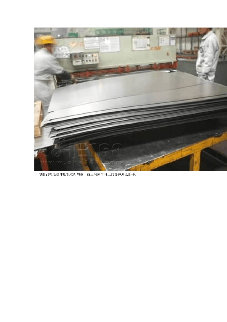 汽车生产流程简介_第3页