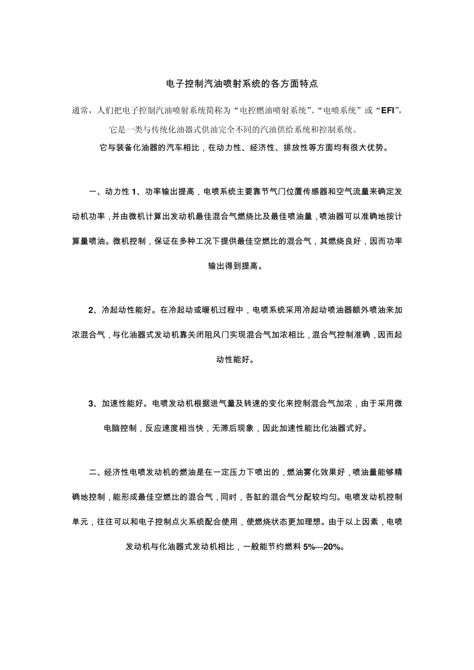 汽车电控单元_第3页