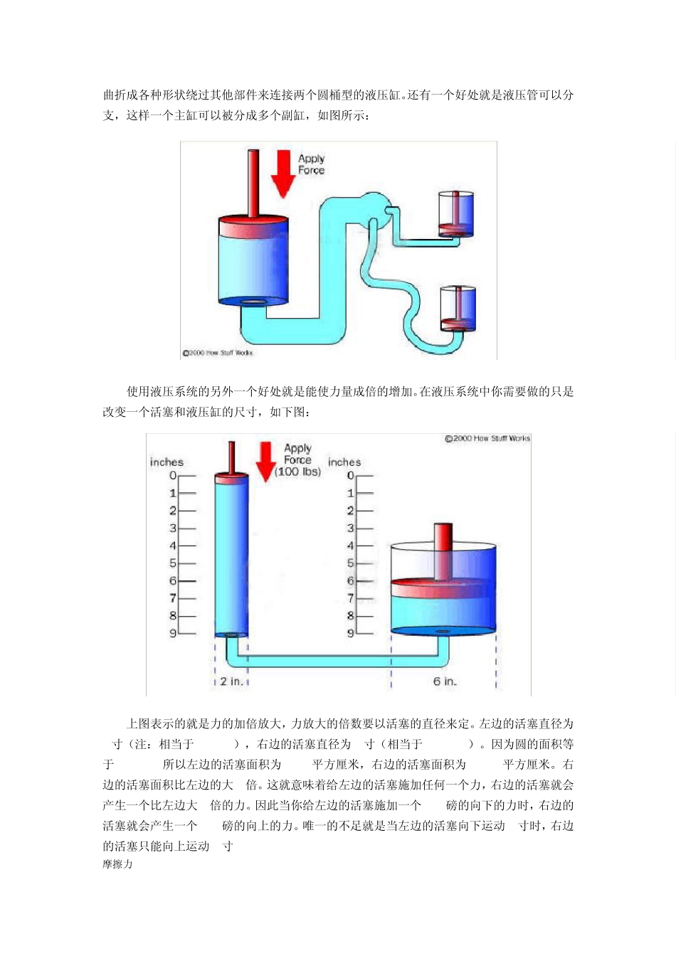 汽车知识全接触六刹车系统工作原理_第3页