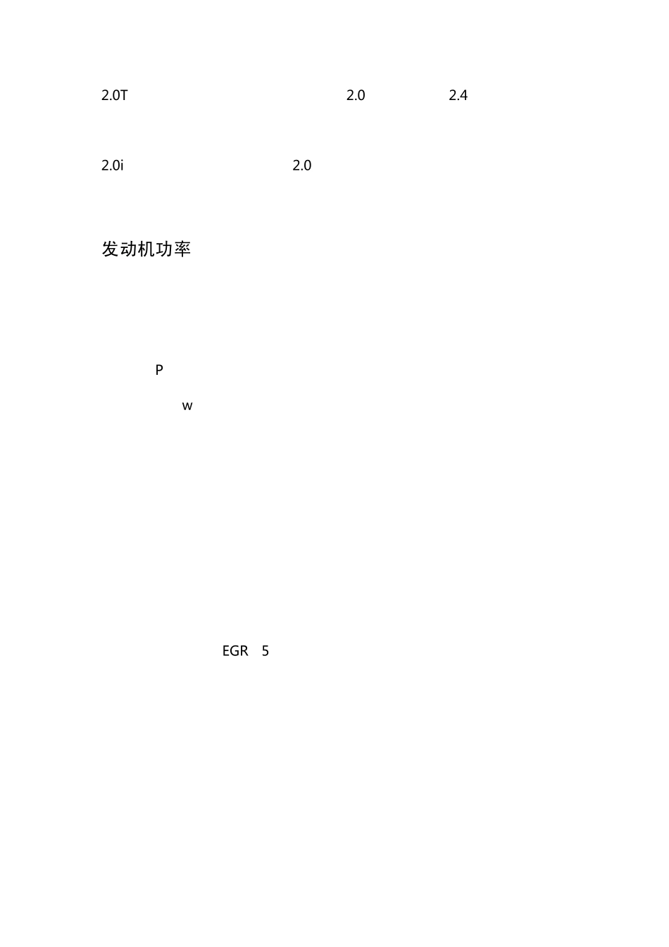 汽车知识汇总sp1_第3页